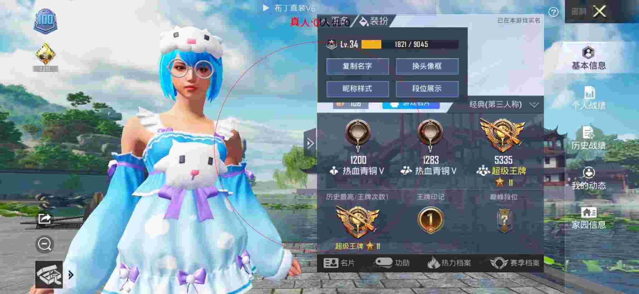 和平精英透视自瞄 - 和平精英小黑子v10科技辅助预览图