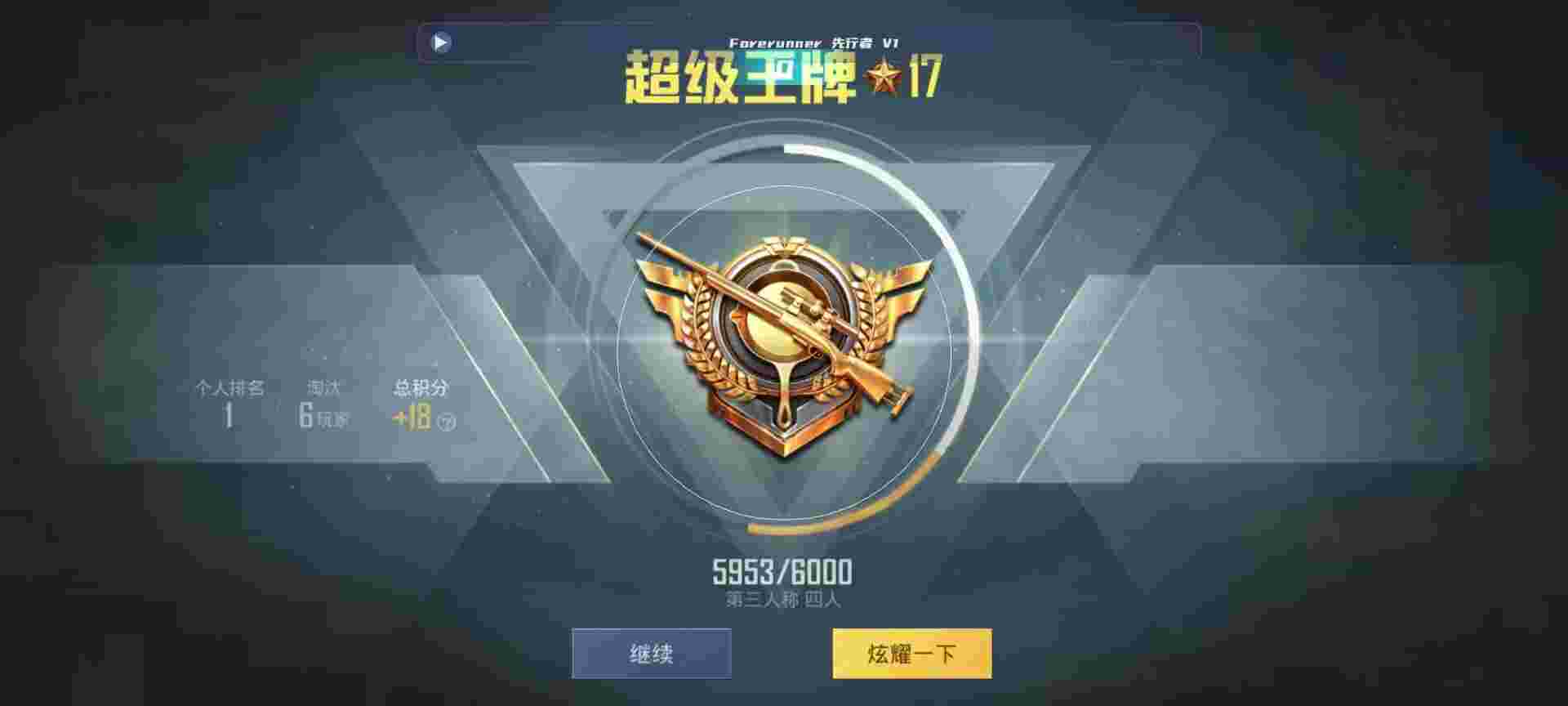 和平精英鸡腿辅助自瞄 - 和平精英小黑子v10科技辅助预览图